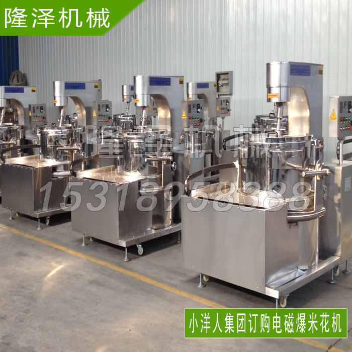圆形爆米花机 上海誉球用电磁智能爆米花机流水线生产厂家