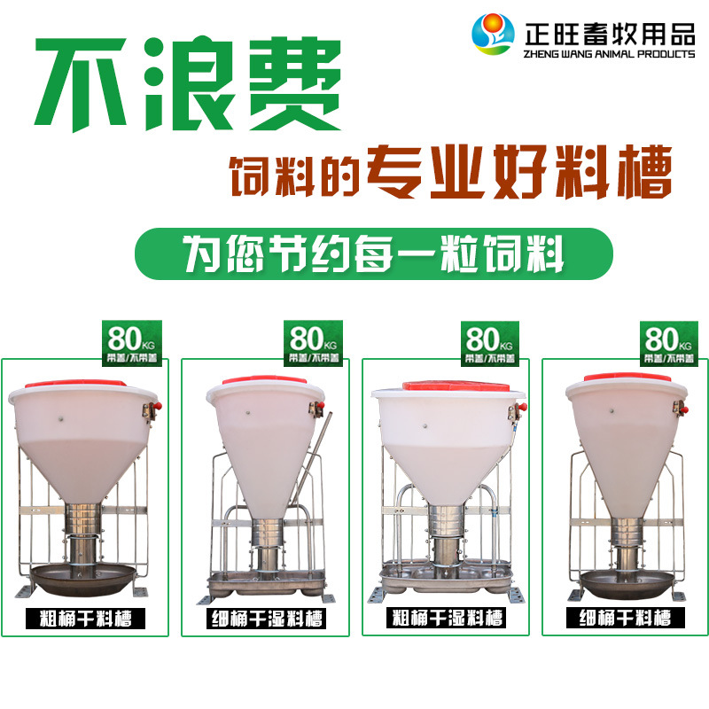 alimentador automático de cerdos tanque de alimentación tanque de alimentación de alimentos secos para cerdos alimentador automático de alimentos secos y húmedos