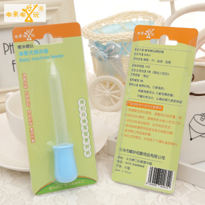 嘟来嘟玩婴儿童宝宝喂水器喂奶器灌药器刻度防呛婴儿滴管喂药器|ms