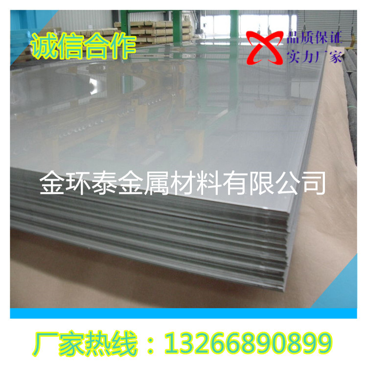 切割316不锈钢板 工业厚 板