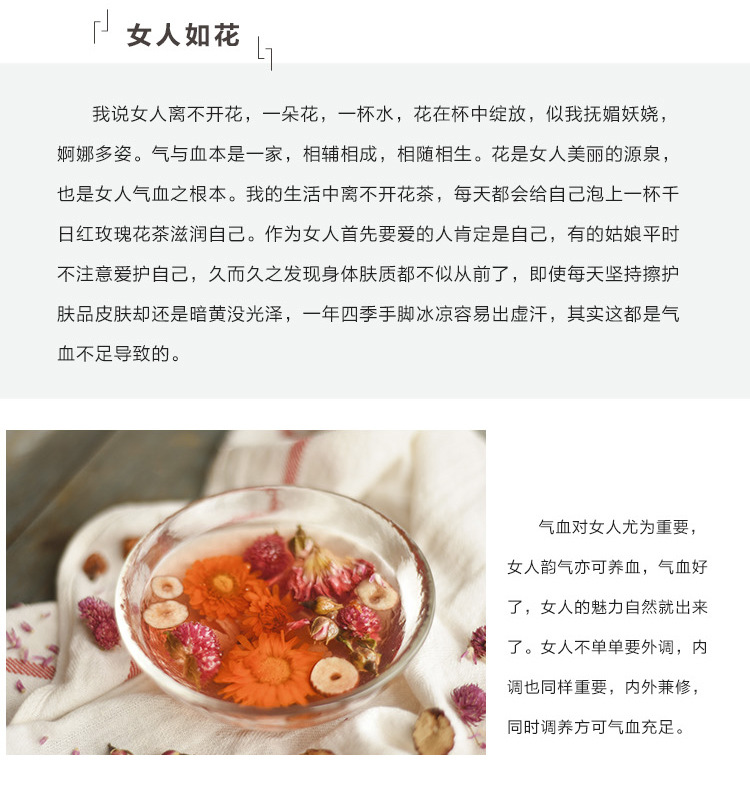 红枣枸杞茶_气血女养生茶玫瑰组合花茶气血双