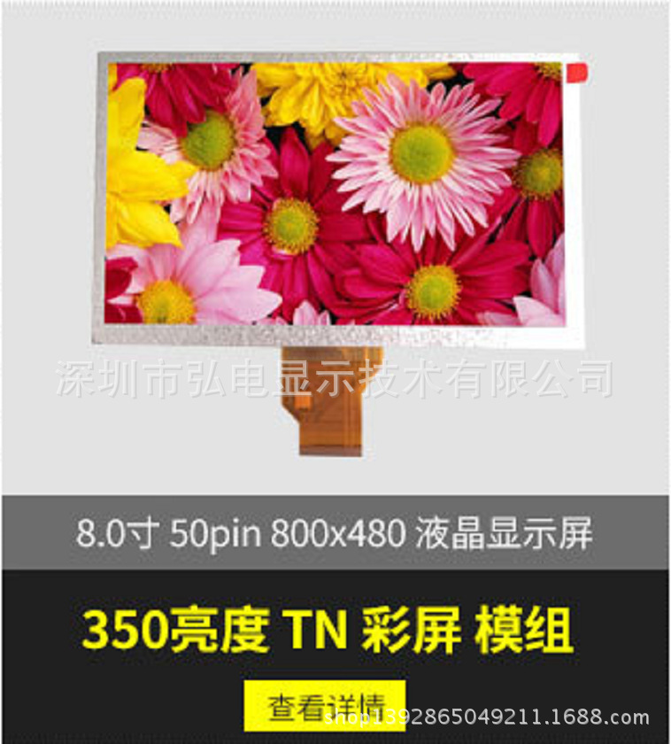 批量生产7寸液晶屏 8寸9寸10.1寸10.4寸液晶显示屏数字屏