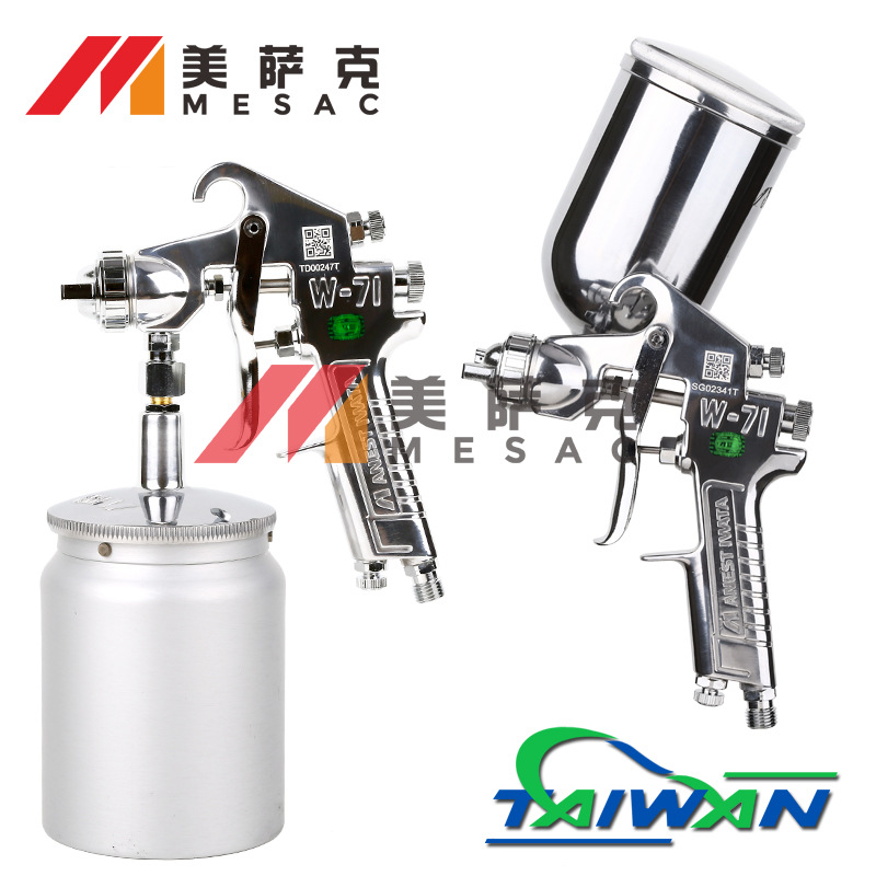日本岩田W-71喷枪上下壶喷漆枪汽车家具油漆喷枪高雾化空气喷油枪