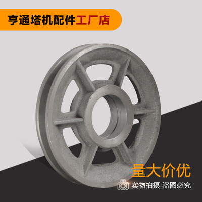 Tower Crane cast iron pulley 200*52 62 72 80 Tower crane cast iron pulley Tower Accessories