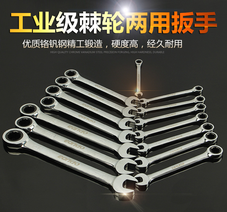 欧普达工具活动 双用齿快速棘轮扳手摇头  梅花开口