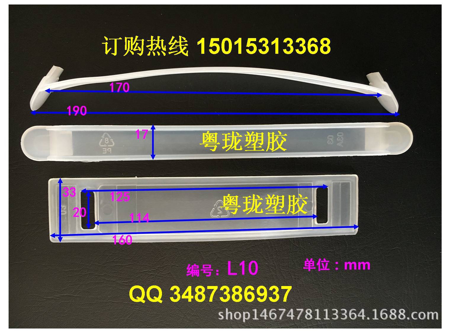 手提扣  塑料挂钩 飞机孔 塑料提手 纸箱扣 手提