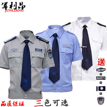 2011新式新款蓝灰白色保安服短袖衬衣保安夏装套装物业工作制服