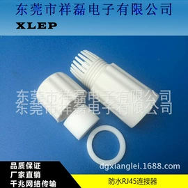 水晶头;电脑水晶头;其他布线产品