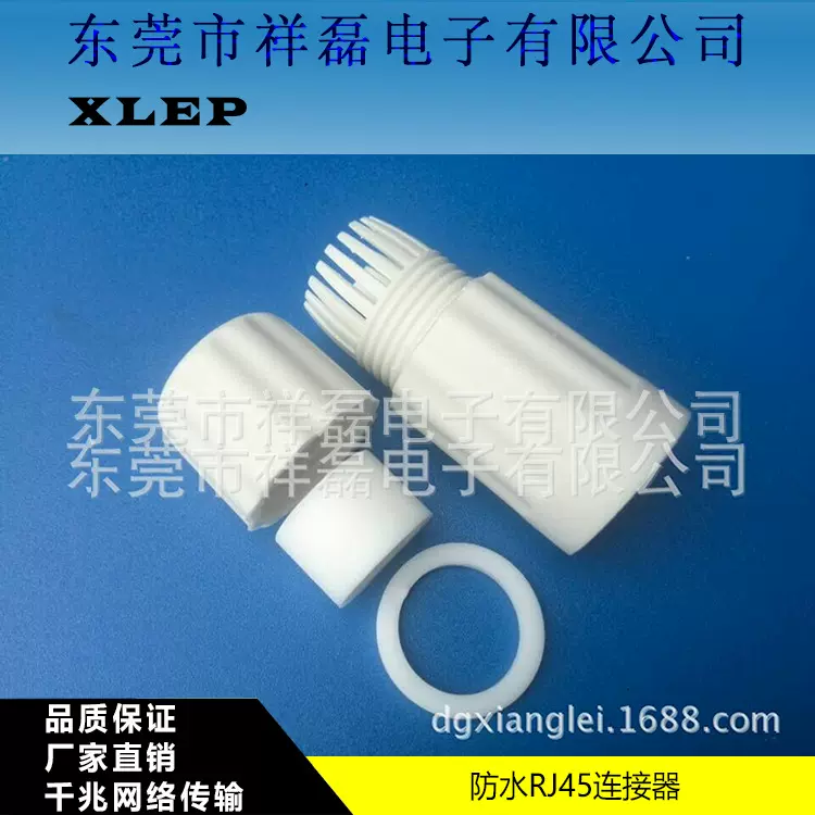 源头厂家供应XLEP防水RJ45直通头防水网线对接头网络连接器