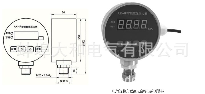 中国航天正品AK-4F智能数显压力表