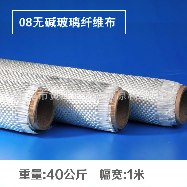 无碱玻纤布 玻璃纤维方格布 防火布40KG/卷 08无碱玻纤布