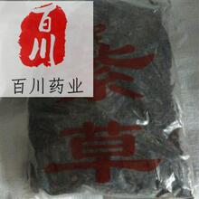 百川药业  紫草 1000g 优质 实物拍照 品质保障 15天无条件退换