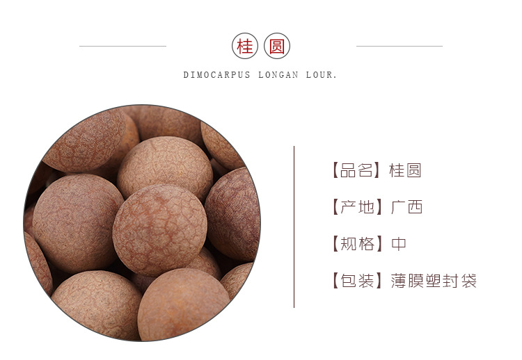 Dried Longan Gui Yuan 500g Ready to Eat Guangxi Whole Fruit for Tea Soup and Snacking overview