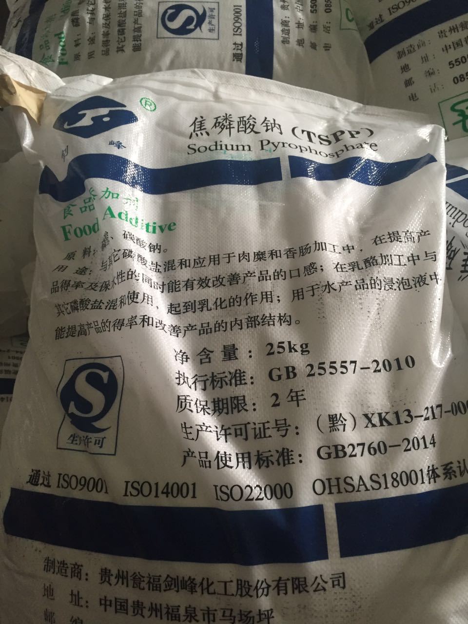 供应焦磷酸钠，食品级焦磷酸钠/无水焦磷酸钠