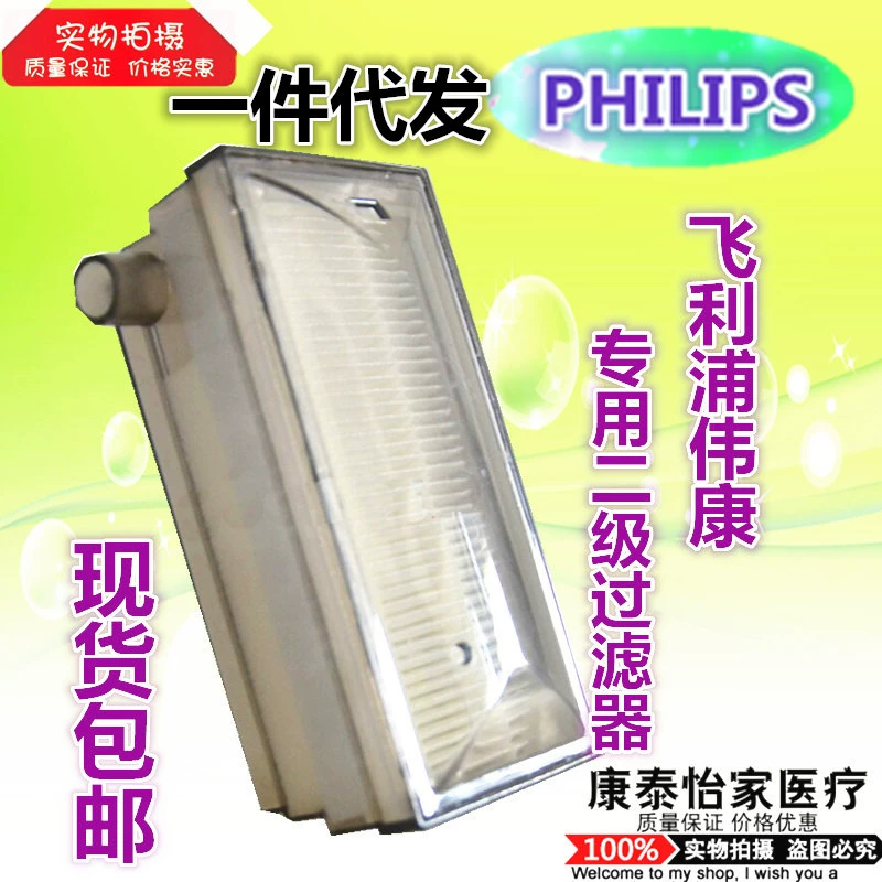 Philips Weikang EverFlo5L кислородный генератор вторичный фильтр аксессуары для кислородного генератора в наличии БЕСПЛАТНАЯ ДОСТАВКА