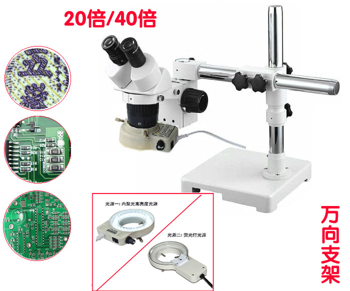 双目体视显微镜SZM7045万向专业外科手术练习连续变倍维修解剖