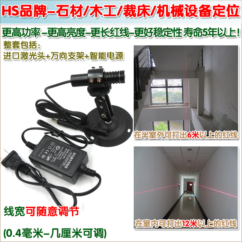 叉车指示用红外线激光模组 650nm100mw高功率可调红光一字激光器