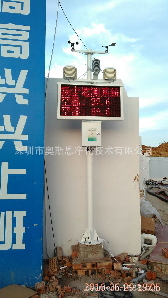 杭州建筑工地扬尘在线实时监控系统生产厂家 OSEN-YZ 可上门指导