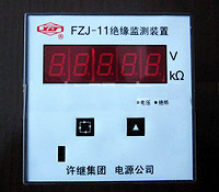 FZJ-11绝缘监测装置2011-02-13