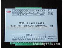 许继巡检模块FXJ-21，电源，监控，巡检等经销，FXJ-21