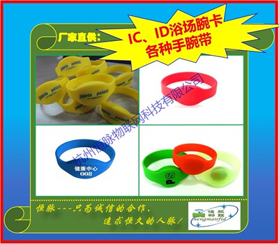 供应硅胶IC手腕卡，M1腕带 浴场卡  洗浴腕带 复旦腕带标签 无源