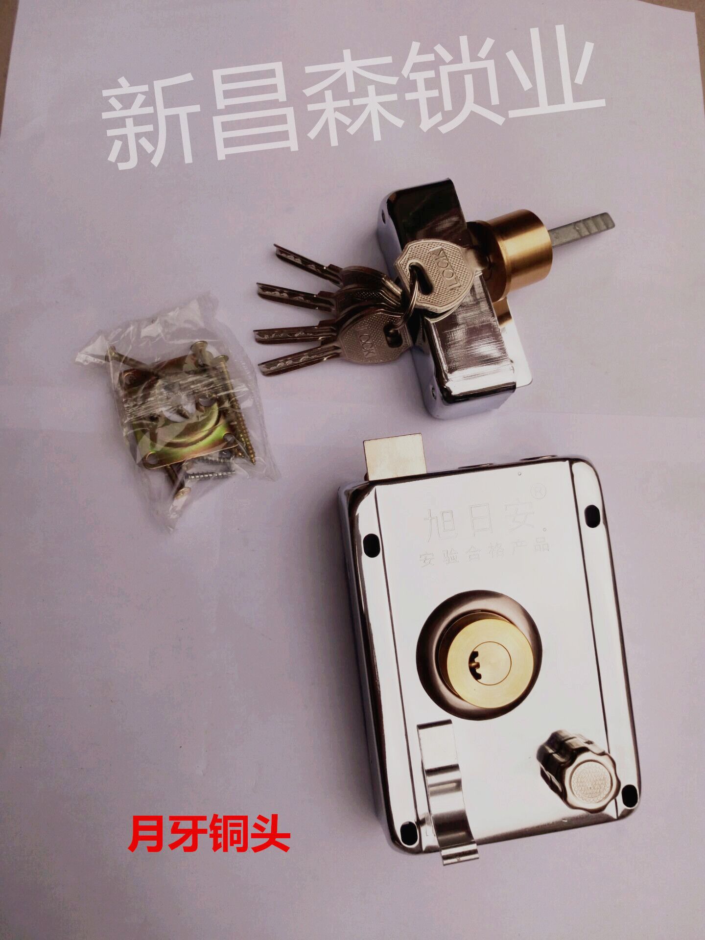 旭日安防盗锁月牙铜芯铜胆原子钥匙外装门锁 B级防撬门锁豪华门锁-阿里巴巴