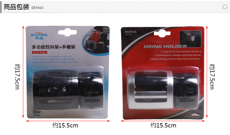 SW-1016多功能飲料架_19