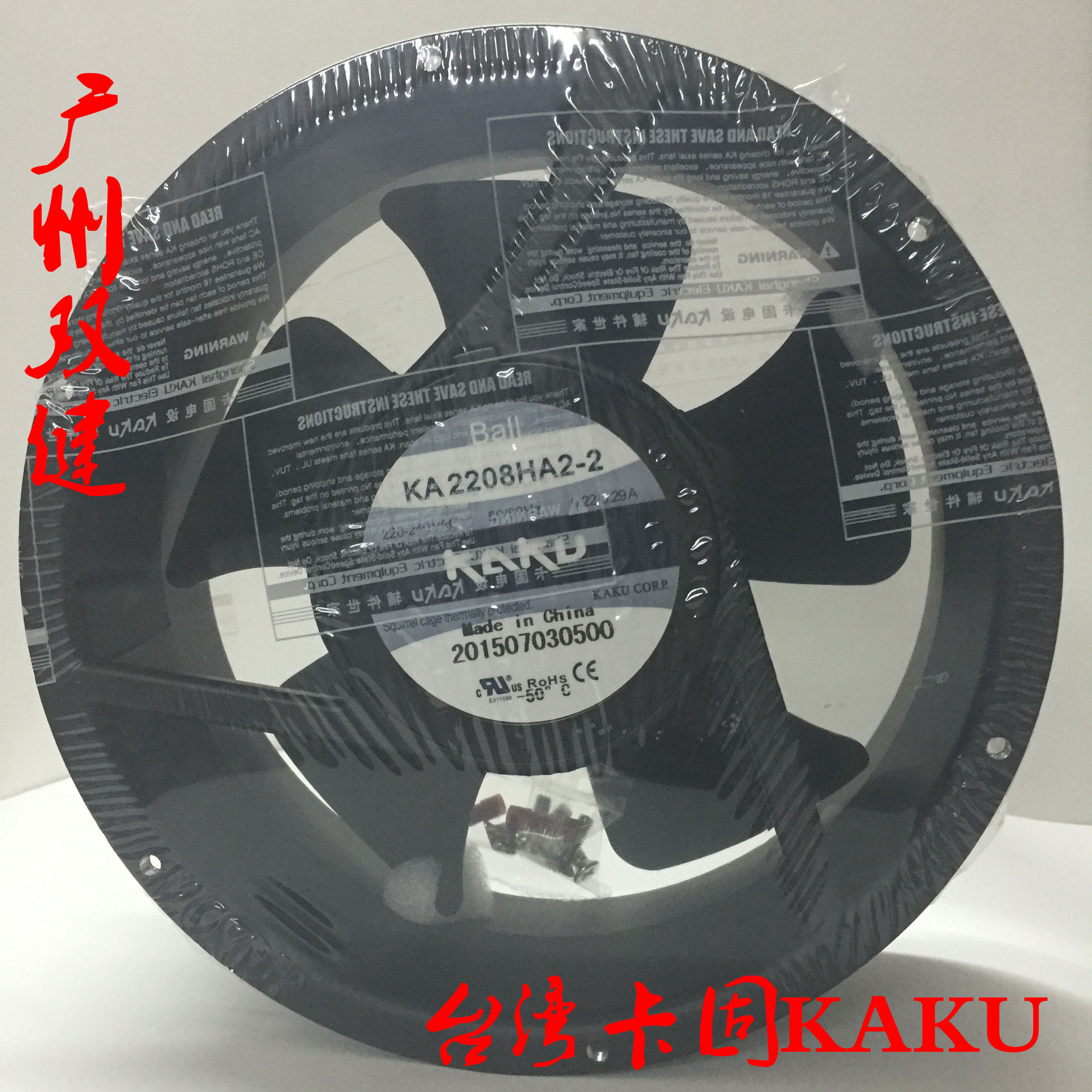 KA2208HA2B/2P 、卡固风机、广东KAKU风机、控制柜风扇代理商