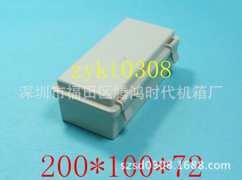 45#防水盒 翻盖防水控制器外壳 IP65翻盖防水接线盒 200*120*72