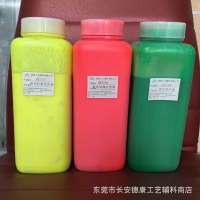 supply fluorescence Colorants Oily fluorescence Colorants Water fluorescence Colorants Fluorescent paste