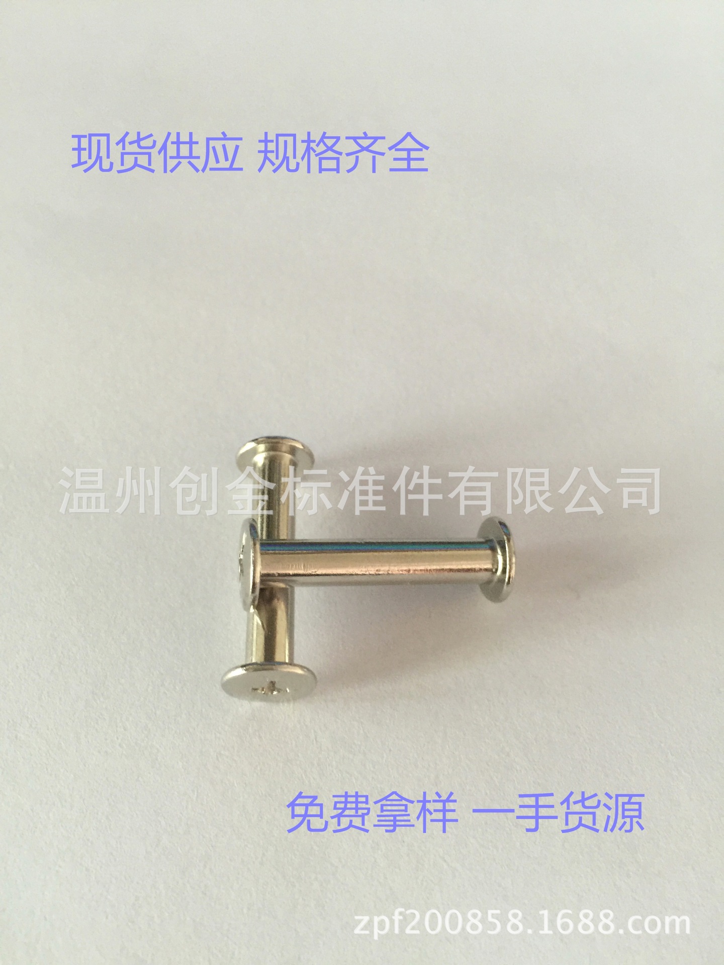 厂家现货批发零售帐本螺丝子母对锁对扣规格齐全高强防锈柳钉