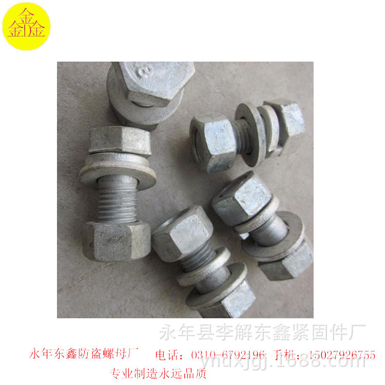 熱鍍鋅成套螺栓