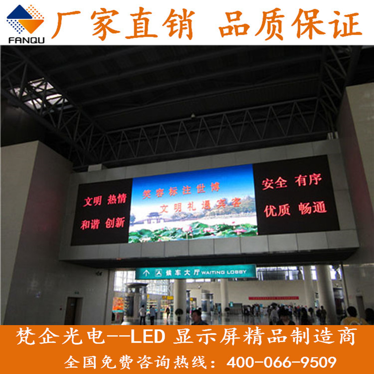 LED Station Information Guidance Full-Color Screen / LED Station Electronic Display Screen / Customized LED Full-Color Display Screen