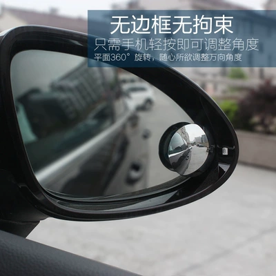 Large field of view rear view auxiliary mirror mirror HD seamless rearview