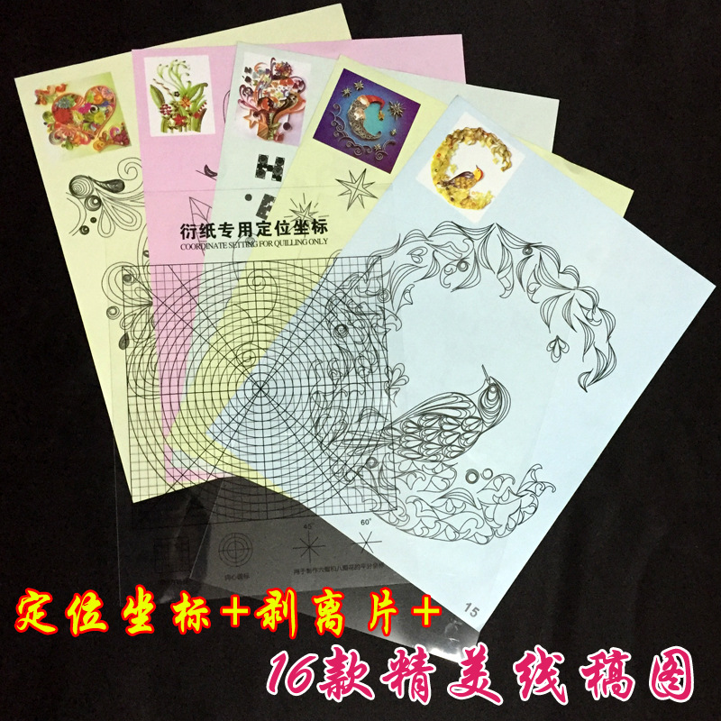 衍紙線稿圖作品底稿 折紙圖紙 批發定做手工衍紙畫DIY(A4尺寸)