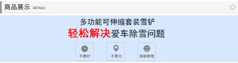 X66多功能除冰雪铲_05