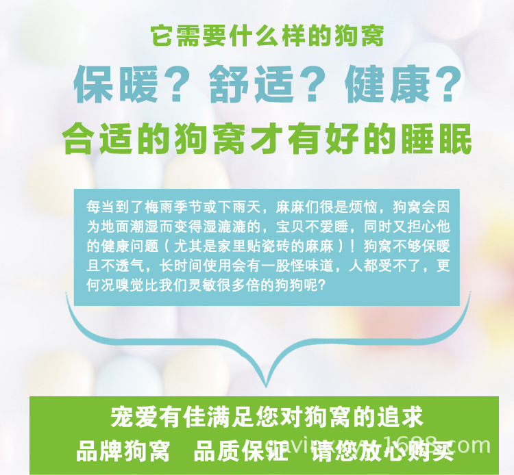 糖果色方形窝_19