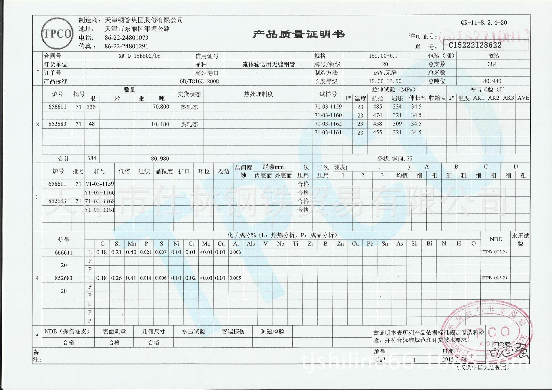 QQ图片20150414123138