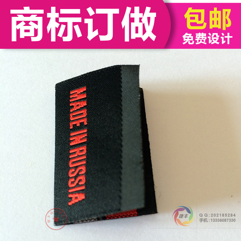 高档服装电脑织唛定做 女装主唛头 后领标订做 衣服织标 免费