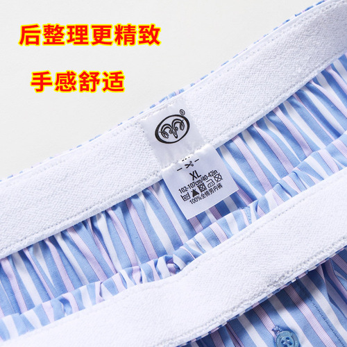 Lin Hengxiang High Quality Men's Arrow Pants Men's Underwear Fashionable Arrow Pants Wholesale Household Shorts