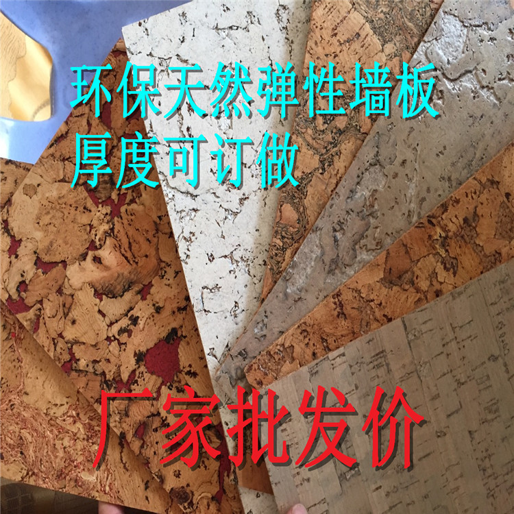 工廠直銷軟木板裝飾板軟木牆板留言板進口軟木牆板背景牆批發價