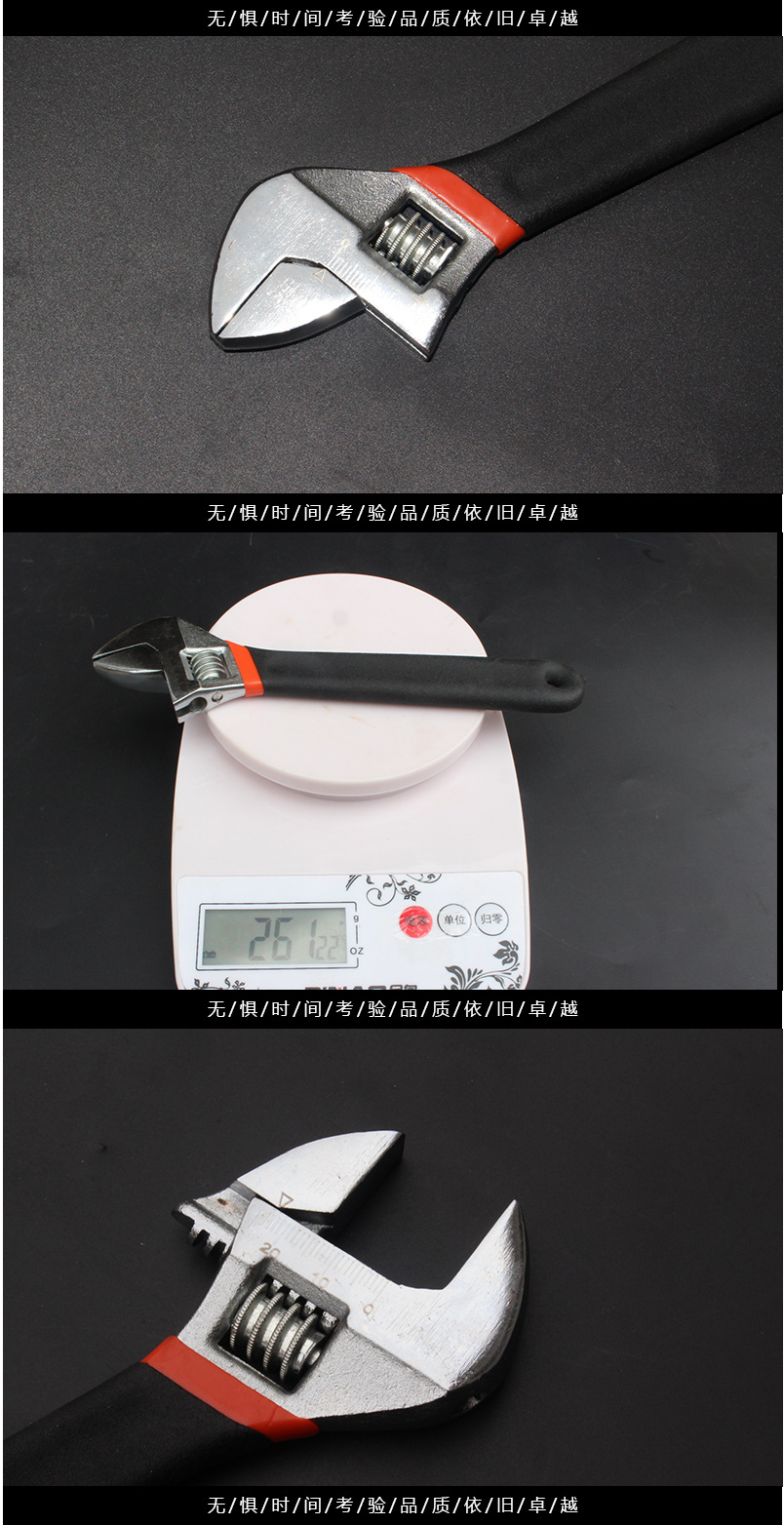 粘塑活动扳手_10