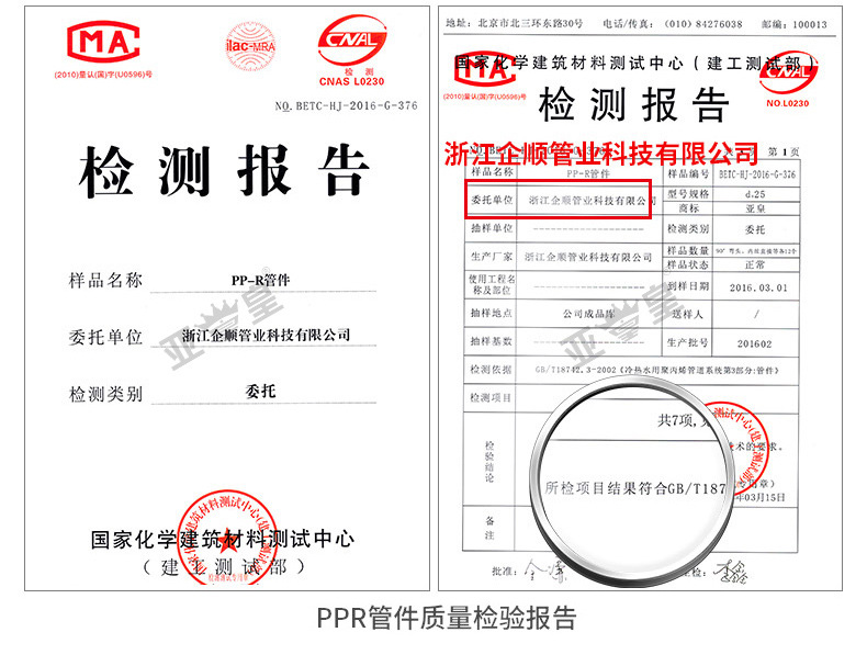 ppr管详情-1_28