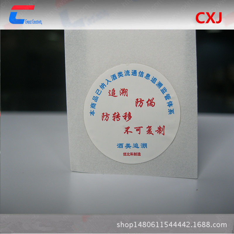 rfid高频F08芯片演唱会标签 不干胶铜版纸射频电子标签 国产M1