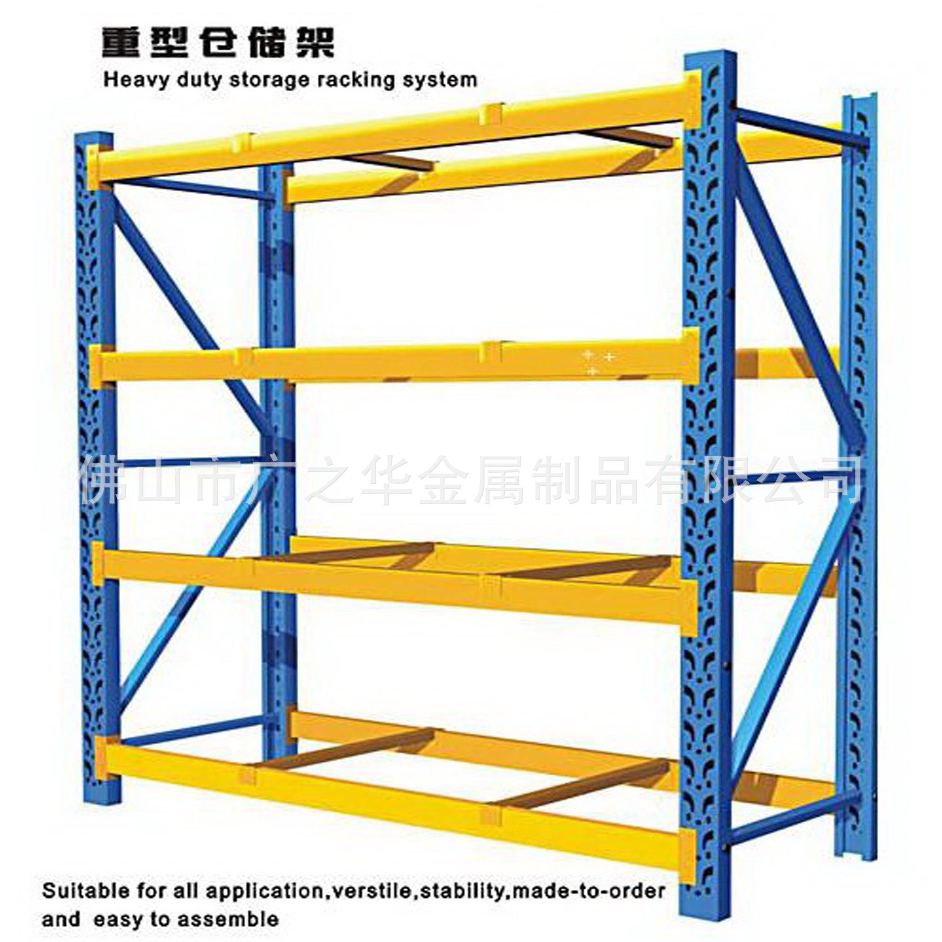 仓储货架 供应可订制各种货架-广东货架厂重中轻各种型号仓储架