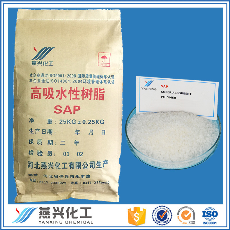 高分子吸水树脂丙烯酸树脂SAP冰袋粉状颗粒无黑点高吸水性树脂