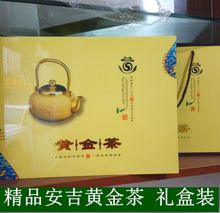 浙江安吉黄金茶_浙江安吉黄金茶价格_浙江安