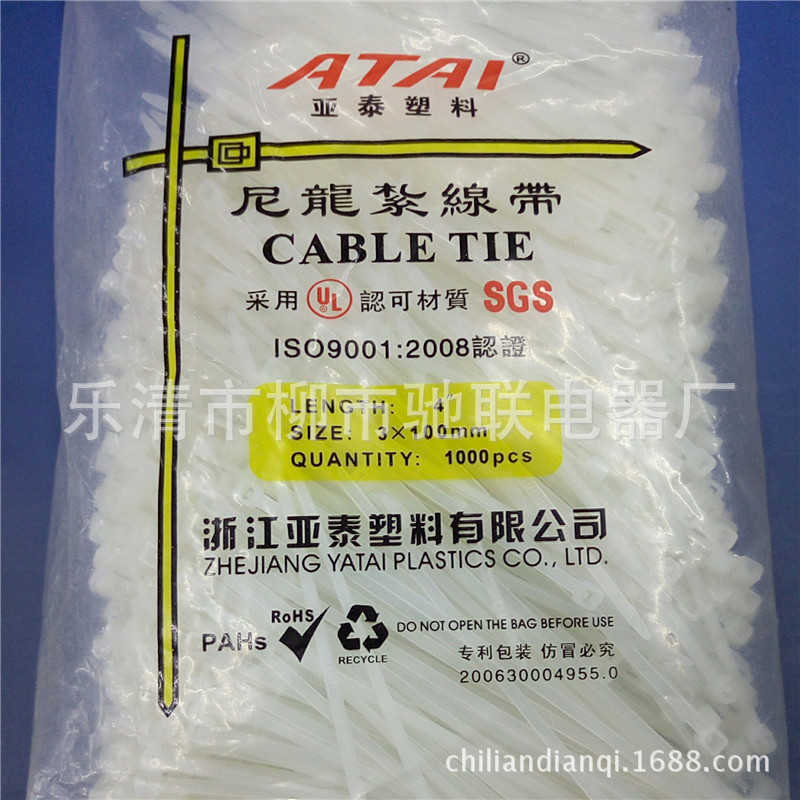 尼龙扎带 3*100 自锁式  束线扎带