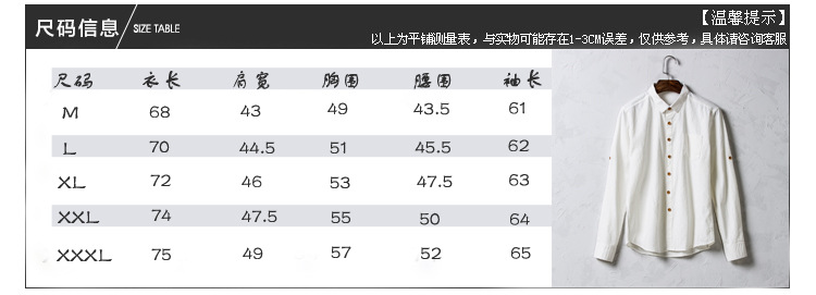 2016长袖尺寸表