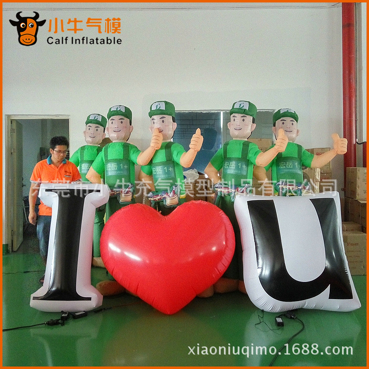 充气模型I LOVE YOU 英文字母充气模型 喜庆活动现场表达爱意道具